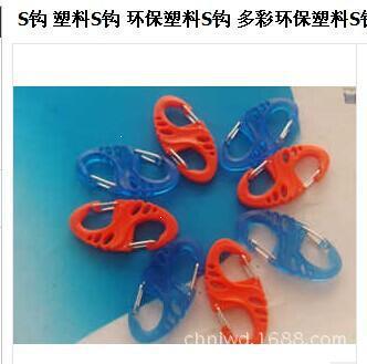 新款多用尼龍登山扣具/扣件/箱包卡扣/戰(zhàn)術(shù)掛扣/快掛扣鞋扣