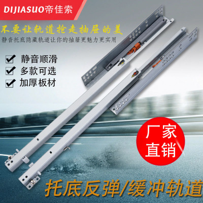 托底隱藏式導(dǎo)軌 二節(jié)自吸阻尼反彈緩沖軌道滑道櫥柜滑軌按彈軌道