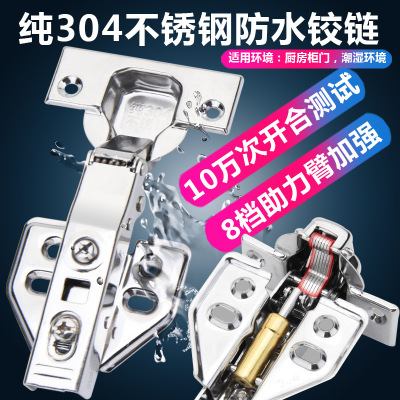 304不銹鋼鉸鏈加厚靜音式合頁衣柜中彎阻尼液壓緩沖鉸鏈廠家直銷