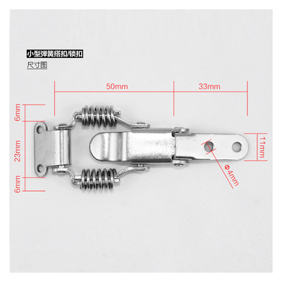 保溫密封箱彈簧搭扣 機(jī)械設(shè)備雙彈簧鎖扣 家具五金配件廠家批發(fā)