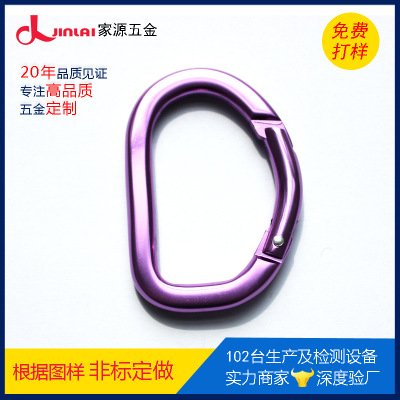 高光澤鋁合金登山扣 6.5打扁D型鉤 高品質(zhì)可定制D形創(chuàng)意登山鉤