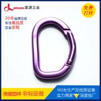高光澤鋁合金登山扣 6.5打扁D型鉤 高品質(zhì)可定制D形創(chuàng)意登山鉤