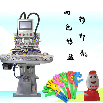四色印刷機多工位自動旋轉(zhuǎn)工裝印刷機全自動塑膠四色印刷機廠家   面議
