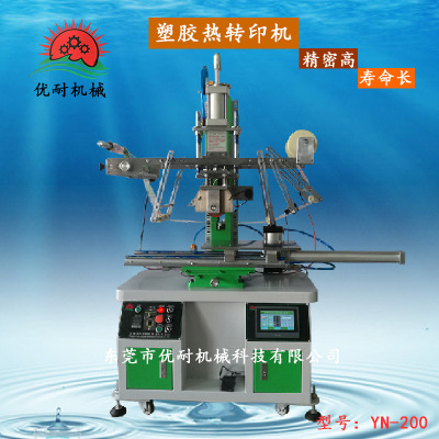 熱轉(zhuǎn)印機器印刷設(shè)備塑膠熱轉(zhuǎn)印機熱轉(zhuǎn)印機械設(shè)備