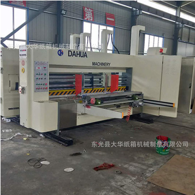 瓦楞紙板印刷機 紙箱機械設備 水墨印刷機 開槽模 柔印機