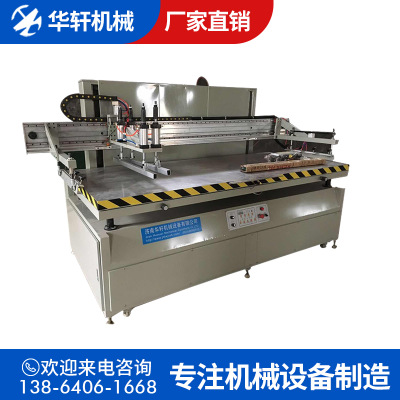 工廠直銷紙箱紙盒絲印機(jī) 絲網(wǎng)印刷機(jī)設(shè)備 全自動半自動絲網(wǎng)印刷機(jī)