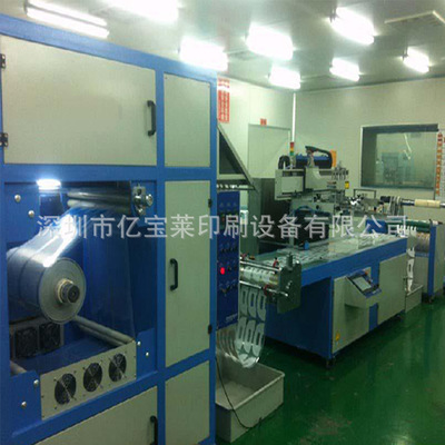 全自動卷對卷絲印機柔性線路板絲網(wǎng)印刷機