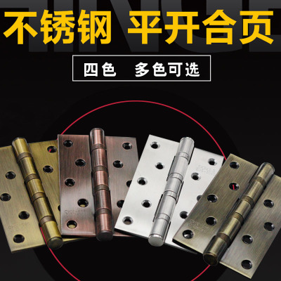 廠家批發(fā)不銹鋼房門合頁(yè)室內(nèi)門合葉5寸平開折頁(yè)木門五金活合 一件代發(fā)