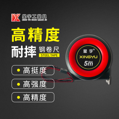 批發(fā)自鎖卷尺高精度鋼卷尺3m5m8米圈尺耐磨家用盒尺加硬剛厚尺子