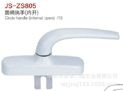 門窗五金執(zhí)手傳動拉手