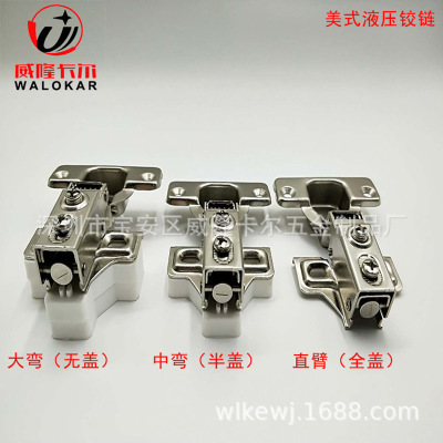 35杯美式短臂液壓小鉸鏈窄側板安裝短身短臂式門鉸飛機煙斗合頁