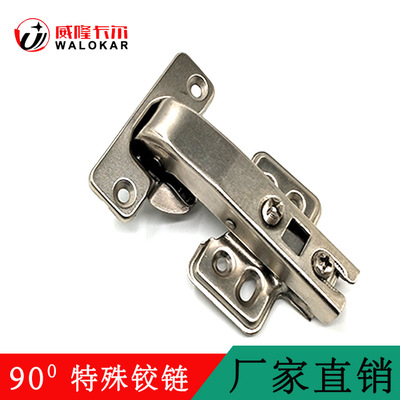 90度轉角柜門鉸鏈 平行平開門合頁閉門180度特殊鉸鏈大角度門鉸