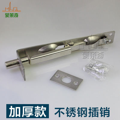 大門防盜門插銷鎖8寸 可上下安裝門鎖拔扣天地鎖扣門用五金配件