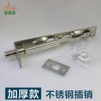 大門防盜門插銷鎖8寸 可上下安裝門鎖拔扣天地鎖扣門用五金配件