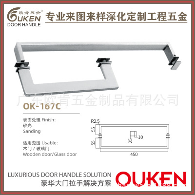 歐肯五金定制不銹鋼方管長短L型弧角防撞紋淋浴房玻璃門拉手把手