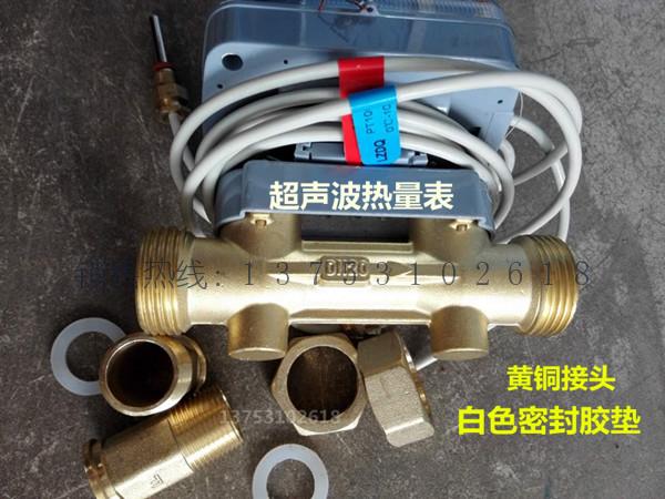 超聲波熱量表TYCR-DN20-DN40/金陽光物資供應站