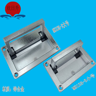LS125-2鋅合金拉手702平面鋅合金折疊把手機(jī)箱機(jī)柜門提手PL002