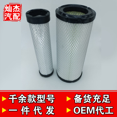 K1432空氣濾芯明宇ZL928C小裝載機(jī)ZL932Z鏟車玉柴60-8小挖空濾