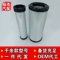 K1432空氣濾芯明宇ZL928C小裝載機(jī)ZL932Z鏟車玉柴60-8小挖空濾