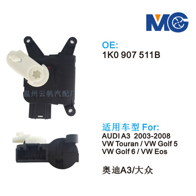 汽車蒸發(fā)箱電機馬達伺服電機1K0907511B