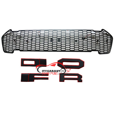 適用于2016福特RANGER T7中網(wǎng) FORD RANGER中網(wǎng)