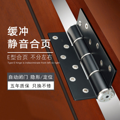 供應(yīng)隱形門自動閉門器合頁液壓緩沖阻尼彈簧鉸鏈暗門自閉合頁一片