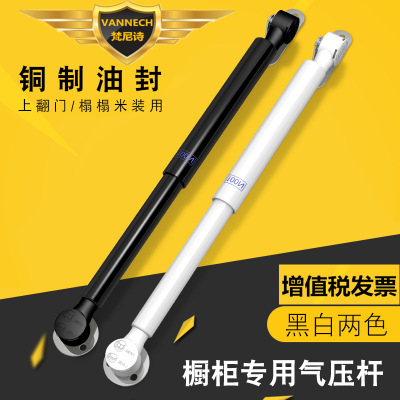 跨境專供梵尼詩五金高檔柜門翻門配件黑白兩色10kg櫥柜液壓桿氣撐