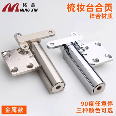 梳妝臺(tái)合頁(yè) 梳妝化妝臺(tái)折疊上翻鏡子任意停 梳妝臺(tái)隱藏任意停