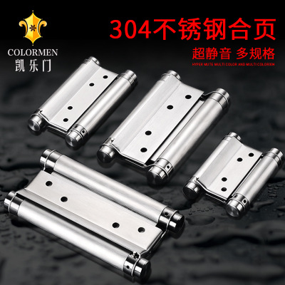 德國4寸5寸6寸不銹鋼單雙彈簧合頁鉸鏈雙向內(nèi)外開自動消防防火門