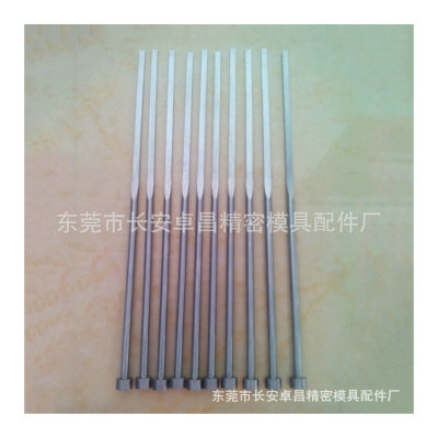 SKD61鑲針氮化頂針扁頂針定做托針沖針加工批發(fā)現(xiàn)貨SKH-51配件