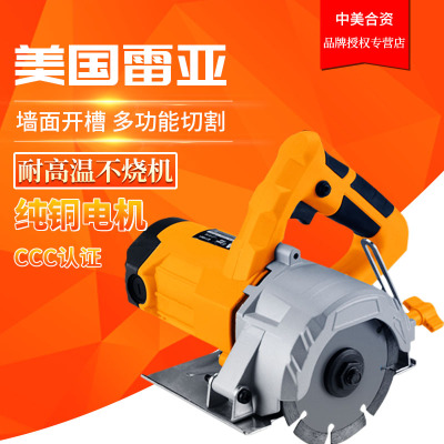 直銷廣東總代理雷亞AQ11001云石機(jī)防燒款石材切割機(jī)開槽電動工具