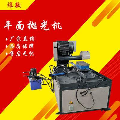 平面拋光機(jī)自動(dòng)平面水磨拋光機(jī)不銹鋼金屬研磨除銹鏡面數(shù)控拋光機(jī)