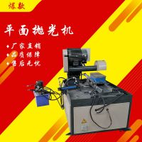 平面拋光機(jī)自動平面水磨拋光機(jī)不銹鋼金屬研磨除銹鏡面數(shù)控拋光機(jī)