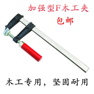 重型F夾 木工夾具 F型木工夾 緊固夾模具夾石材夾