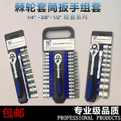 汽修工具套裝 棘輪快速套筒扳手汽車車載隨車組合小飛中飛大飛