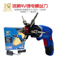 4V螺絲批電起子電動(dòng)螺絲刀組套折疊電動(dòng)螺絲刀帶鉆頭