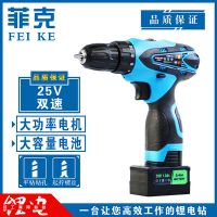 菲克充電式手電鉆電動(dòng)螺絲刀電起子機(jī)微型多功能家用工具鋰電鉆