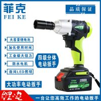 菲克工業(yè)級大功率鋰電扳手電動扳手充電扳手沖擊扳手架子工扳手