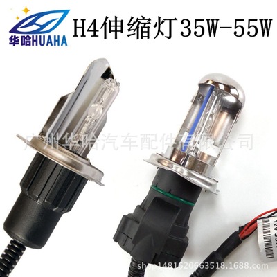 汽車用高品質(zhì) HID伸縮燈 H4型號 遠近光一體燈泡 氙氣燈泡含線組