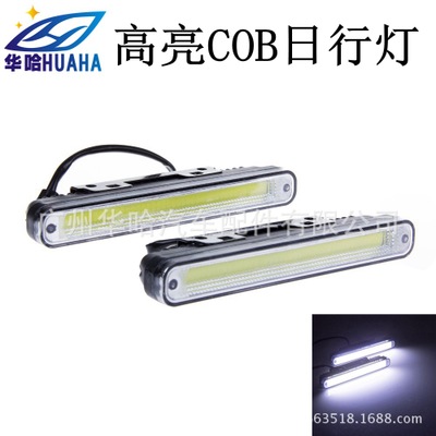 高亮COB導(dǎo)光日行燈新款汽車LED大功率COB防水改裝通用日間行車燈