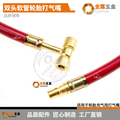 打氣嘴打氣咀自行車車電動車摩托車輪胎雙頭軟管氣泵充氣用加氣咀