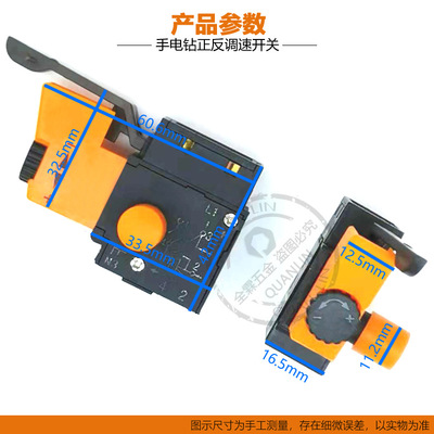 手槍鉆無極變速正反電動工具開關