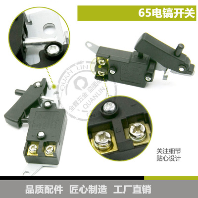 65電鎬開關帶鎖日歷電鎬Z1G-FF-15電鎬