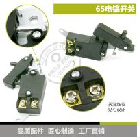 65電鎬開關(guān)帶鎖日歷電鎬Z1G-FF-15電鎬