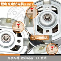 R鋰電充電電鉆電動(dòng)螺絲刀9齒12齒直流電機(jī)馬達(dá)