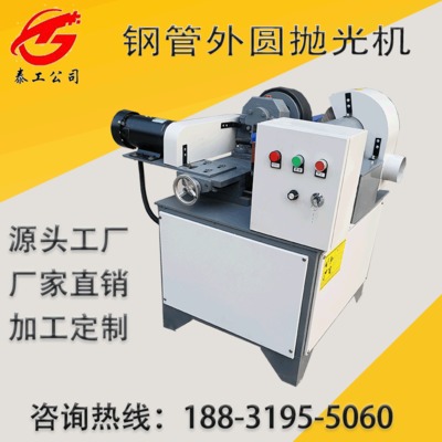 小型圓管拋光機(jī)不銹鋼圓管自動拋光除銹機(jī)