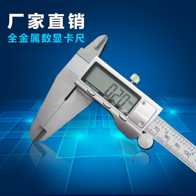 游標(biāo)卡尺 數(shù)顯卡尺 不銹鋼卡尺 0-150-200- 300mm卡尺 高精度量具