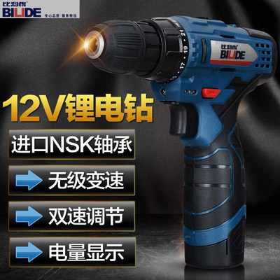 廠家直銷比利得多功能手電鉆鋰電鉆