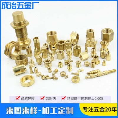 廠家定制異型銅件加工 非標(biāo)銅螺絲批發(fā) 汽車配件注塑銅螺絲