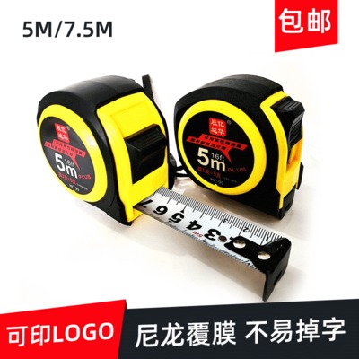 不掉字鋼卷尺 宏迪5米卷尺7.5m尼龍超耐磨米尺膠套抗摔高精度卷尺
